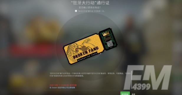 csgo狂牙大行动值得买吗，csgo狂牙大行动划算吗？  第1张