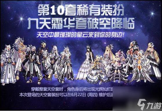 dnf天4怎么获得，dnf天四怎么升级？  第3张