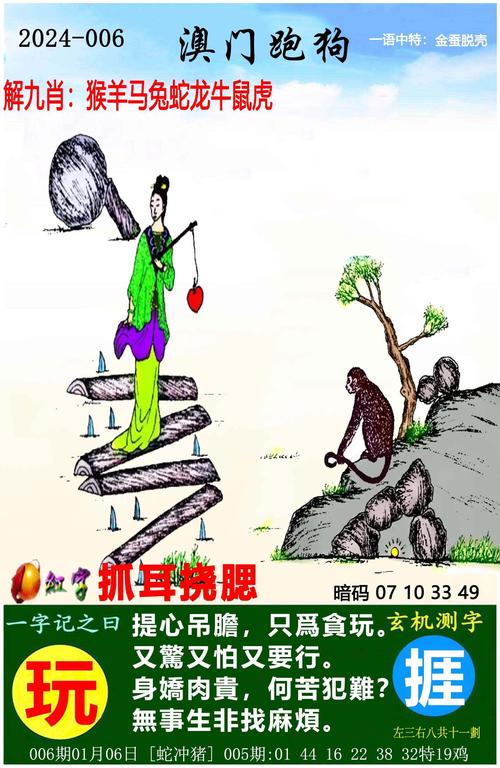 澳门正版资料免费大全2024年，答案释义解释的强烈反响_3DM68.81.14  第1张