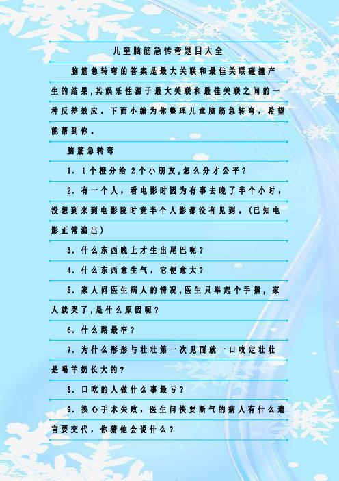 澳门正版资料免费大全2024年，答案释义解释的强烈反响_3DM68.81.14  第2张