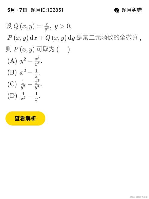 新澳门码2024免费资料，答案释义解释的强烈反响_BT37.3.2  第7张