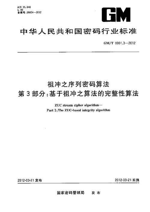 新澳彩开奖号码记录，精准解释落实取得了开门红_GM版47.66.81  第3张