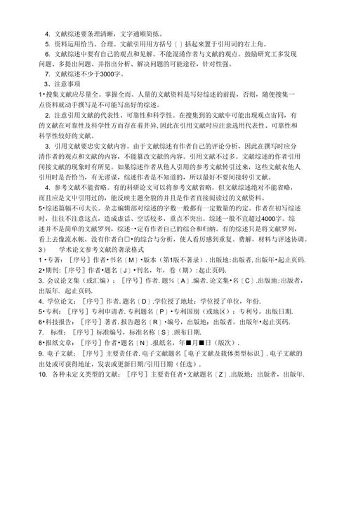 新澳门天天开结果，答案释义解释的强烈反响_iPhone54.42.88  第9张