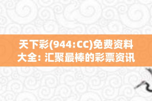 2024澳门特马今晚开奖138期，精准解释落实及其象征意义_VIP93.93.7  第3张