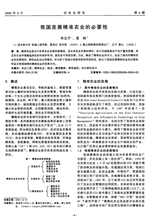 澳门一肖一码精准100，精准解释落实及其象征意义_网页版28.74.43  第6张