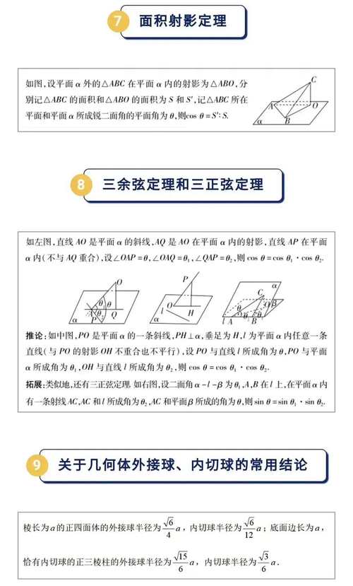 澳门一肖一码精准100，精准解释落实及其象征意义_网页版28.74.43  第7张