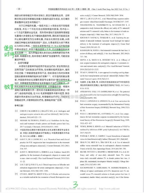 2024年澳门管家婆免费资料，精准解释落实及其象征意义_3D61.51.13  第6张