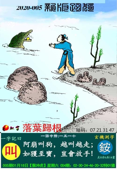 2024年澳门跑狗图正版下载，精准解释落实及其象征意义_V49.14.86  第3张