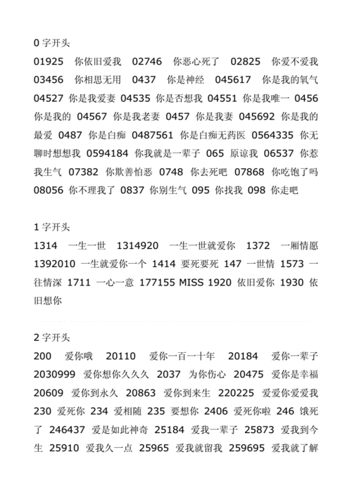 2024香港港彩开奖结果号码，精准解释落实及其象征意义_The2.19.24  第6张