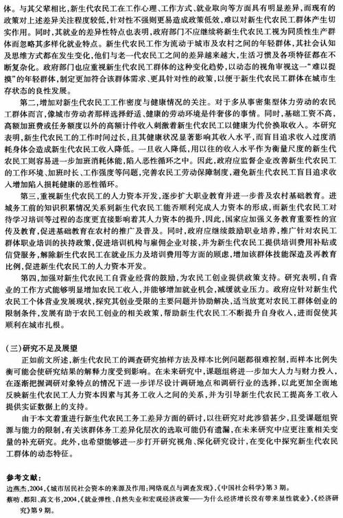 新澳2024年精准资料期期公开不变，精准解释落实及其象征意义_网页版74.86.76  第5张