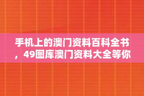 澳门天天彩精准免费资料大全，精准解释落实及其象征意义_iPhone41.98.5  第4张