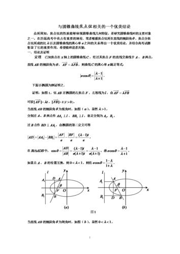 揭秘提升一肖一码100%揭秘，精准解释落实及其象征意义_战略版71.72.71  第4张