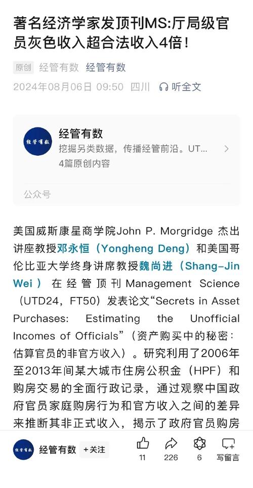 二四定开在今期猜一个数字，精准解释落实及其象征意义_BT3.80.61  第7张