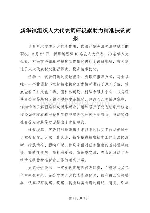 4949澳门免费精准大全特色，精准解释落实及其象征意义_iPhone15.32.43  第3张