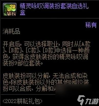 dnf史诗合成器怎么玩？dnf史诗合成器怎么玩视频？  第3张