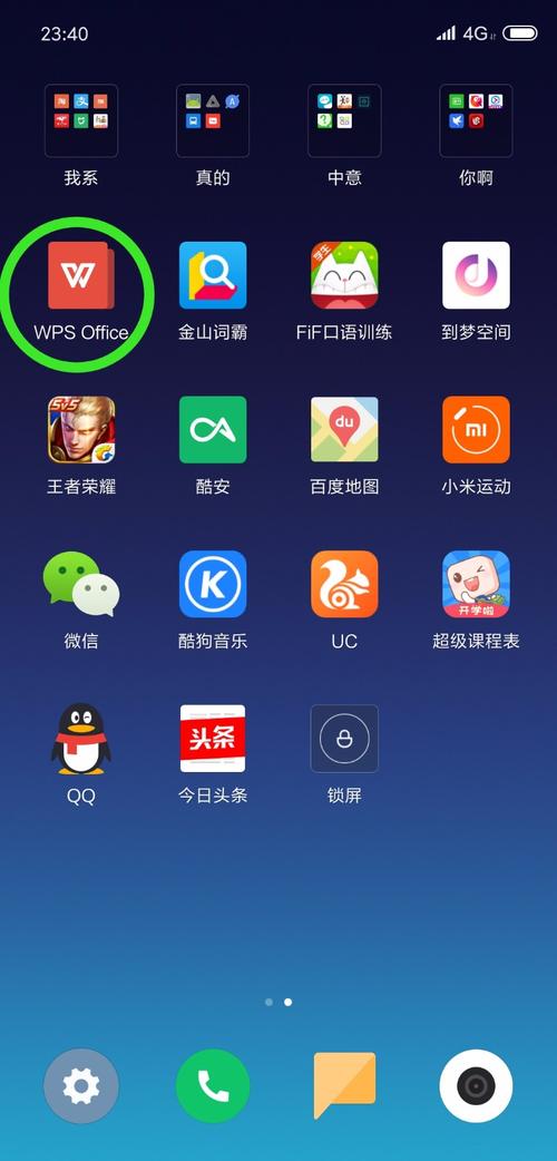 2024新奥历史开奖记录APP，精准解释落实及其象征意义_iPhone43.30.9  第1张