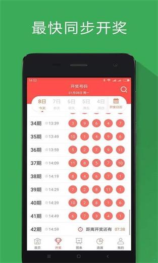 2024新奥历史开奖记录APP，精准解释落实及其象征意义_iPhone43.30.9  第3张