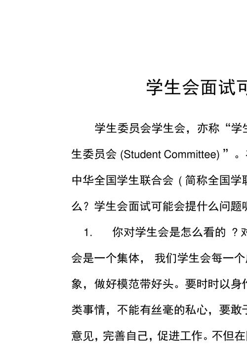 家婆2024年一肖一码正式资料，精准解释落实逐渐渗透_V版58.31.30  第2张