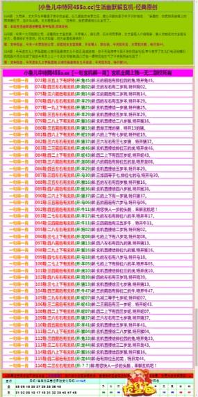 二四六天天彩免费资料大全最新，精准解释落实及其象征意义_3D62.11.62  第2张