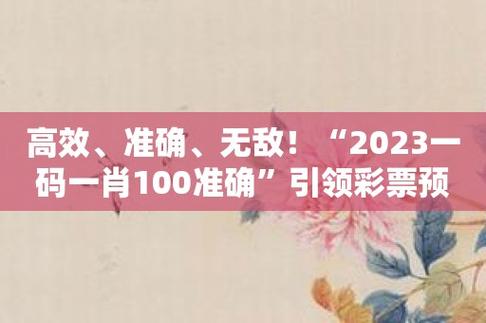 2024新奥免费资料一肖一码，精准解释落实及其象征意义_ZOL38.15.57  第1张