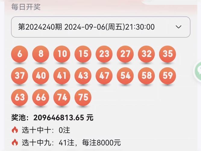 2024年今晚新澳门开奖结果，精准解释落实及其象征意义_战略版10.48.38  第6张