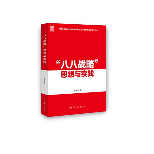 澳门精准资料2024正版资料，精准解释落实及其象征意义_战略版18.18.82  第4张