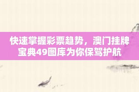 2024年港彩开奖结果，精准解释落实逐渐渗透_VIP90.83.94  第5张