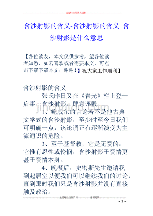 2024年新澳门精准免费资料，精准解释落实逐渐渗透_3D77.72.88  第1张