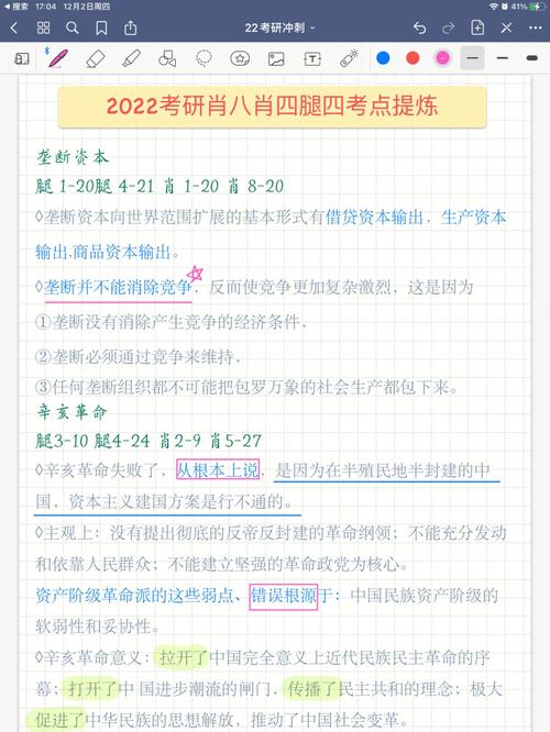 白小姐精选三肖中特使用方法，精准解释落实逐渐渗透_WP83.11.24  第4张