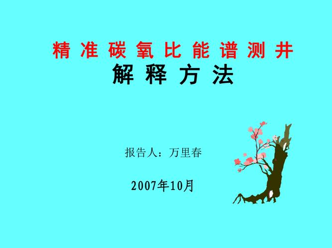 白小姐三期必开一肖，精准解释落实及其象征意义_WP12.35.44  第4张