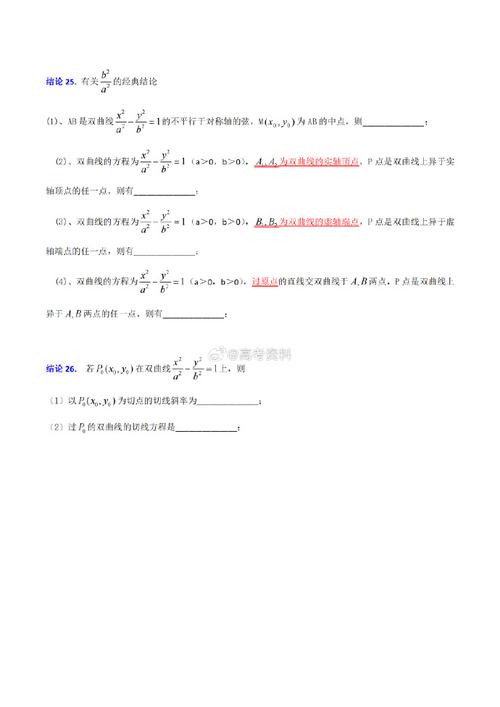 澳门六叔公精准资料，精准解释落实及其象征意义_VIP30.31.30  第5张