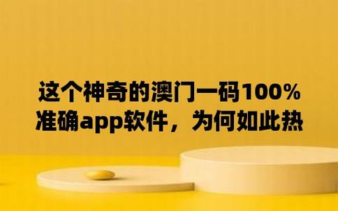 揭秘提升一肖，精准解释落实及其象征意义_网页版70.32.80  第2张