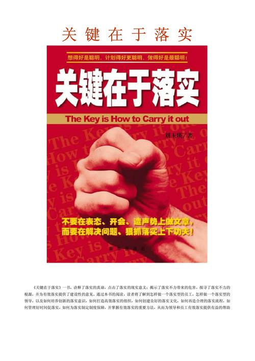 香港澳门资料大全全网最快，精准解释落实及其象征意义_网页版46.53.82  第2张