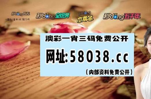 六开彩澳门开奖网站，精准解释落实及其象征意义_VIP95.8.29  第6张