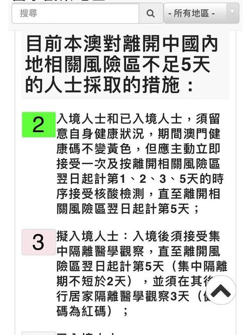 澳门正版资料2024年免费，精准解释落实逐渐渗透_ios45.19.28  第3张