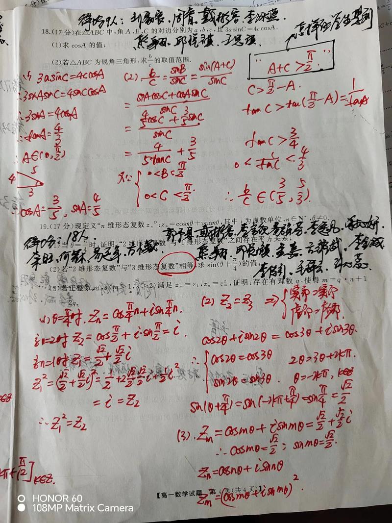 今晚澳门开特马新资料，精准解释落实及其象征意义_V25.62.47  第4张