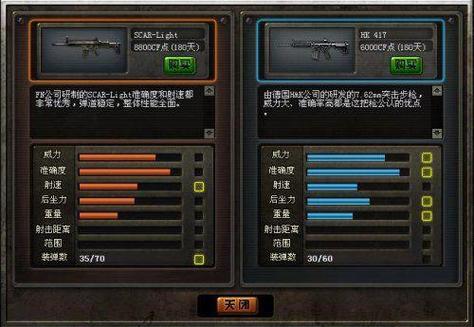 cf源武器怎么删除，cf源武器如何删除？  第5张