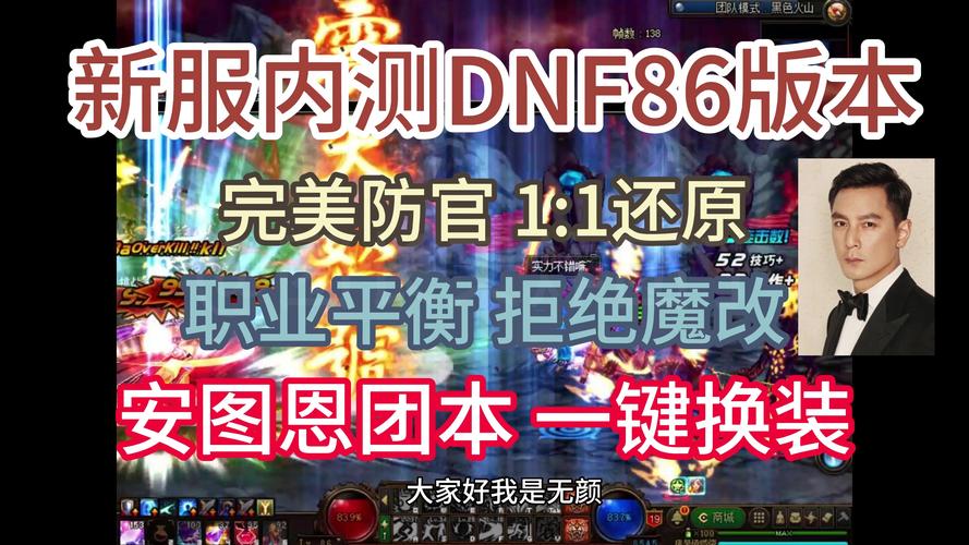 dnf最新换装在哪里打，dnf新版本换装在哪里  第1张