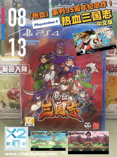 三国志ps4哪个版本比较好，三国志ps4哪个版本比较好玩  第3张