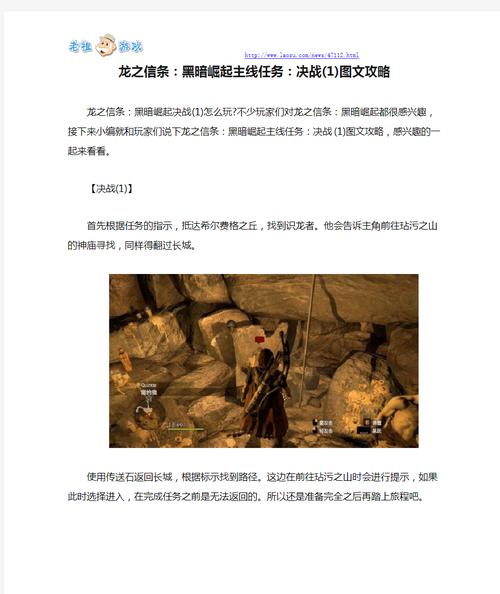 龙之信条黑暗觉者武器怎么得，龙之信条黑暗觉者什么职业比较好  第3张