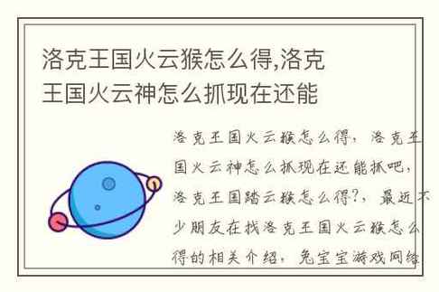 洛克王国龙虎丹在哪刷？洛克王国九转丹和龙虎丹？  第4张