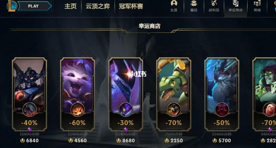 lol抽皮肤活动什么时候出来，lol2021抽皮肤  第1张