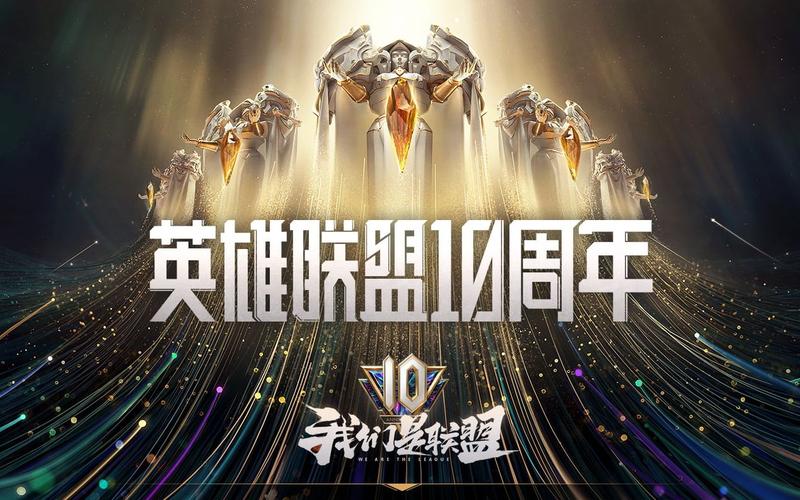 lol抽皮肤活动什么时候出来，lol2021抽皮肤  第2张