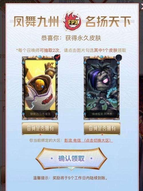 lol抽皮肤活动什么时候出来，lol2021抽皮肤  第4张