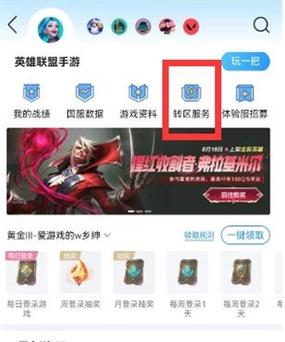 现在lol转区要多少钱？现在lol转区要多少钱一个？  第1张