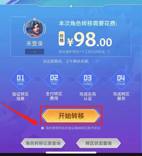 现在lol转区要多少钱？现在lol转区要多少钱一个？  第2张