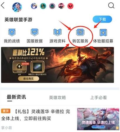 现在lol转区要多少钱？现在lol转区要多少钱一个？  第3张