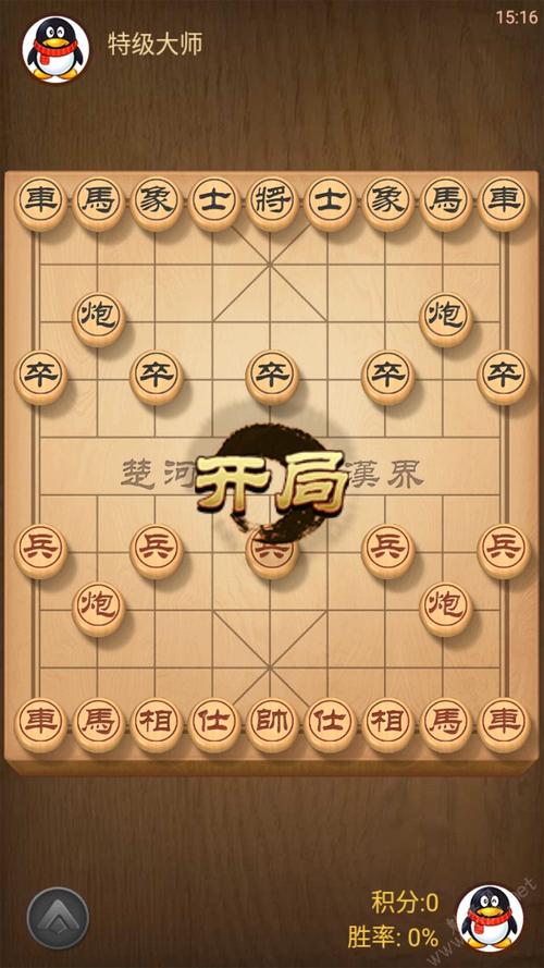 有技能的象棋游戏在哪里下？有象棋软件吗？  第1张