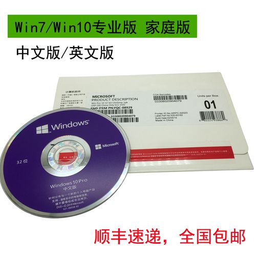 正版win10系统多少钱，win10正版系统费用？  第3张