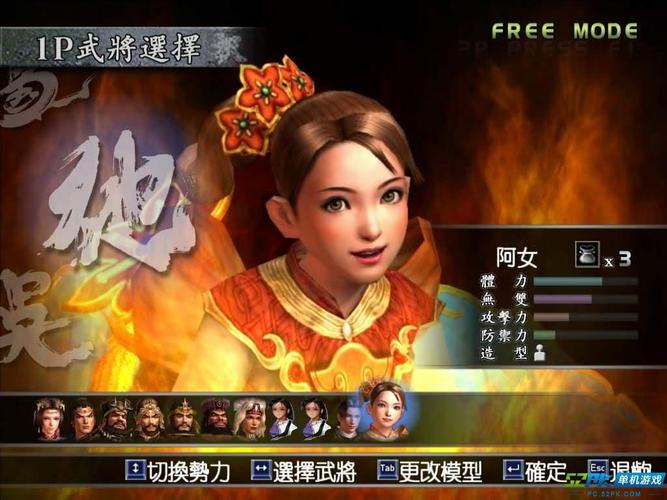 真三国无双3正版去哪买，真三国无双3正版去哪买？  第1张